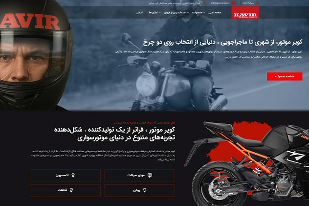 کویرموتور