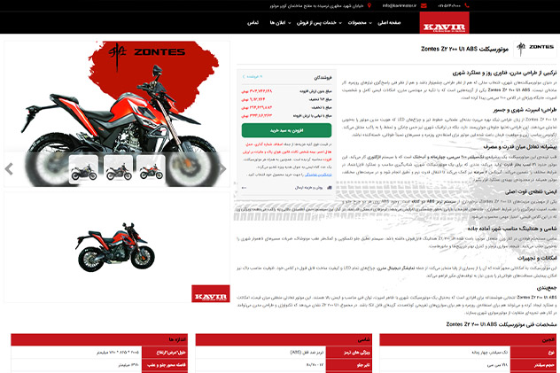 کویرموتور